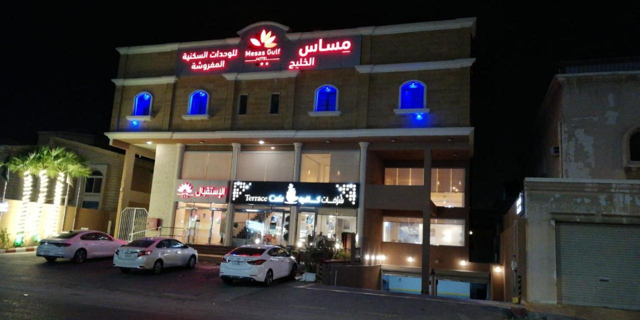 مساس الخليج Mesas Gulf وحدات سكنية Hotel Dammám Kültér fotó